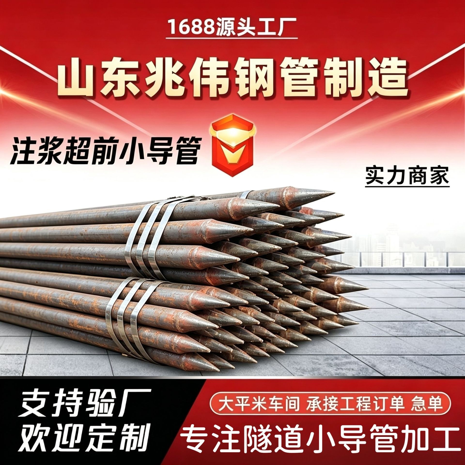 锦州锦州42超前小导管厂家｜隧道注浆锚管锁脚倒刺锁尖打孔加工